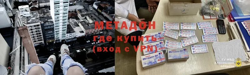 продажа наркотиков  Борисоглебск  Метадон methadone 